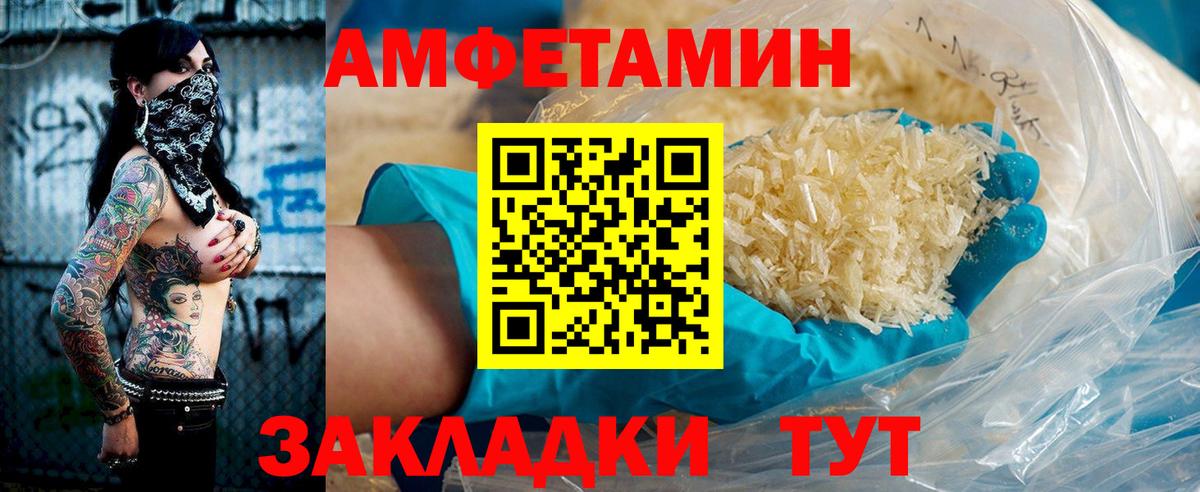 АМФ  Вход с VPN  Йошкар-Ола  Amphetamine Premium 