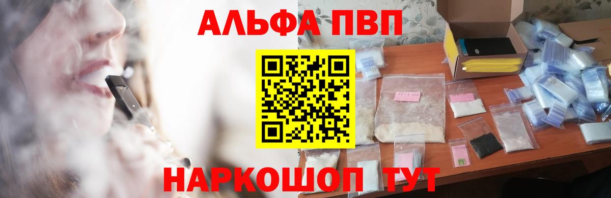 A PVP кристаллы  продажа наркотиков  A-PVP кристаллы  Йошкар-Ола  Вход с VPN 