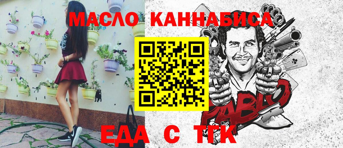 Cannafood конопля Йошкар-Ола
