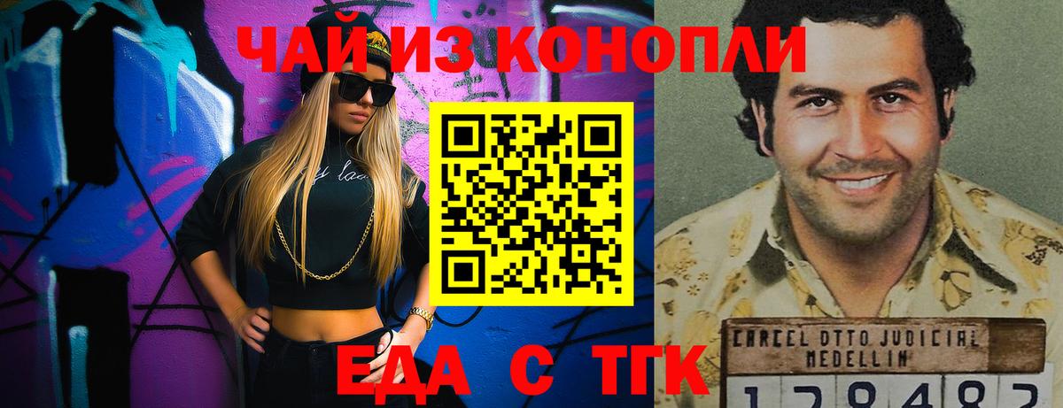 Canna-Cookies марихуана  Вход с VPN  Йошкар-Ола 