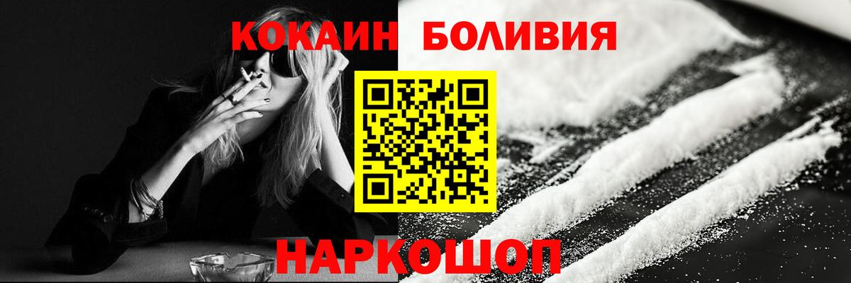 Кокаин  Вход с VPN  Йошкар-Ола  COCAIN FishScale 