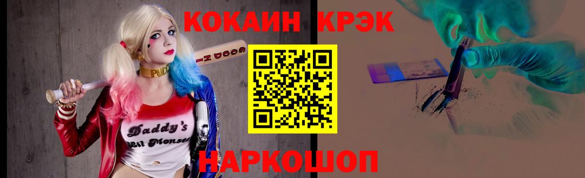КОКАИН Перу Йошкар-Ола