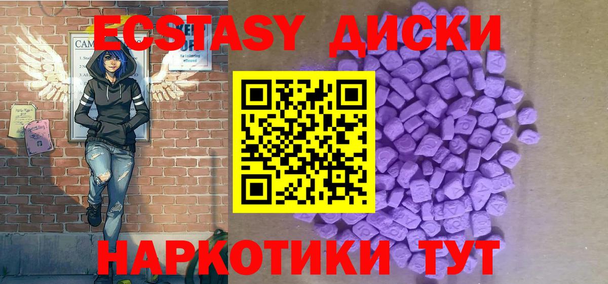 ЭКСТАЗИ  Экстази 250 мг  Вход с VPN  Йошкар-Ола  Ecstasy 250 мг 