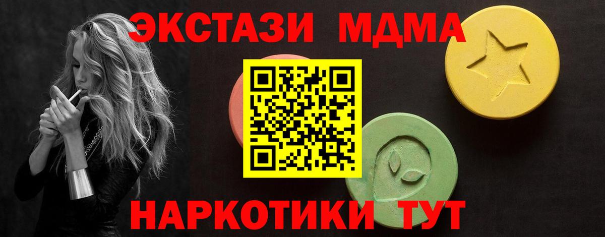 ЭКСТАЗИ таблы Йошкар-Ола