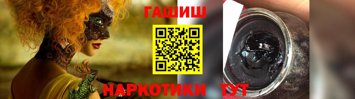 ГАШ 40% ТГК Йошкар-Ола