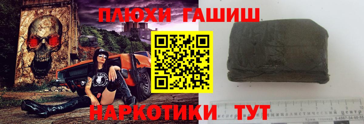 ГАШИШ hashish  ГАШ убойный  где продают наркотики  Йошкар-Ола  Вход с VPN 