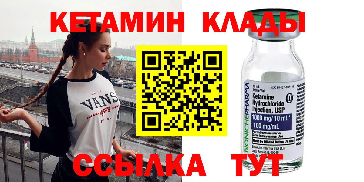 КЕТАМИН VHQ Йошкар-Ола