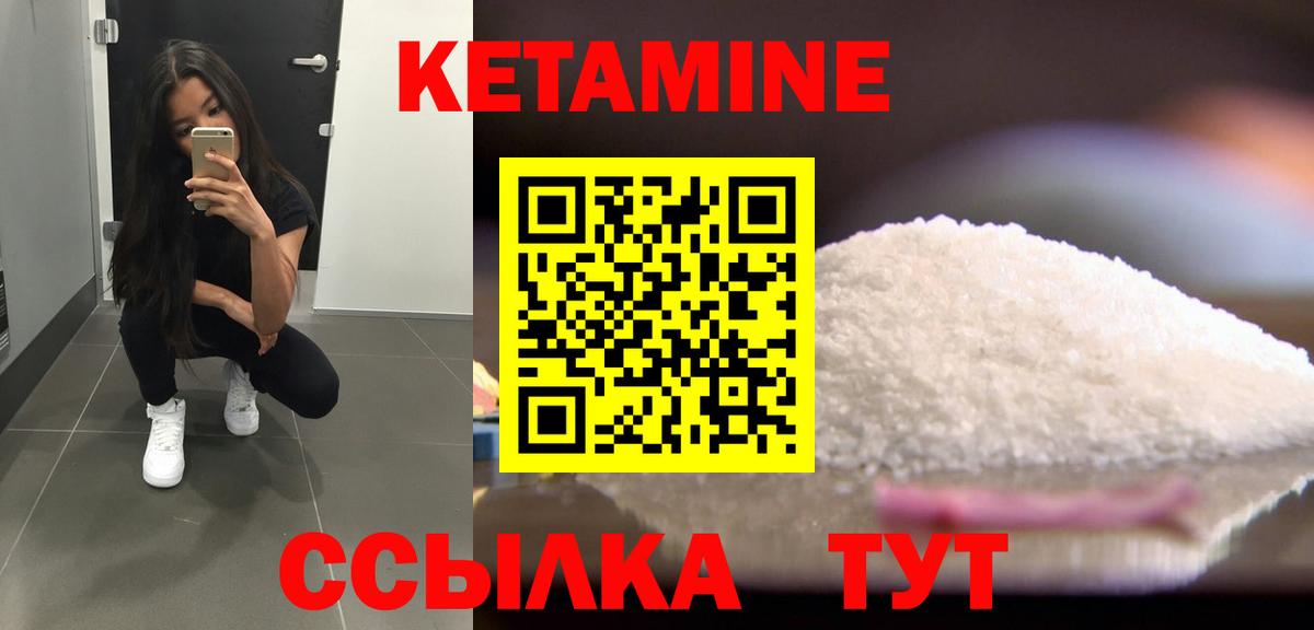 Йошкар-Ола  КЕТАМИН VHQ  Вход с VPN  КЕТАМИН ketamine 