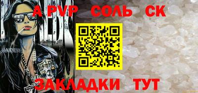 Альфа ПВП Краснознаменск
