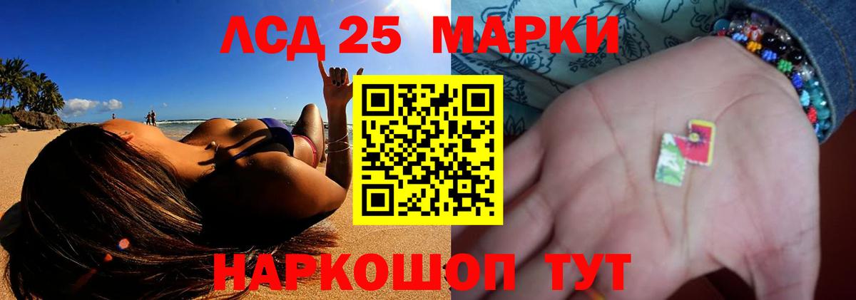 LSD-25 экстази кислота Йошкар-Ола