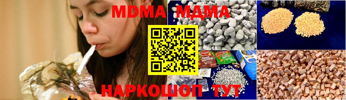 МДМА crystal  Вход с VPN  МДМА  Йошкар-Ола  MDMA молли 