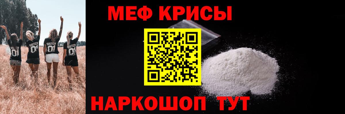 Меф мяу мяу мука Йошкар-Ола
