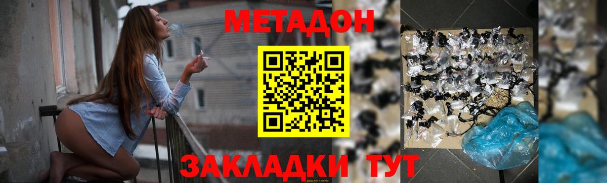 МЕТАДОН VHQ  Вход с VPN  МЕТАДОН кристалл  Йошкар-Ола 