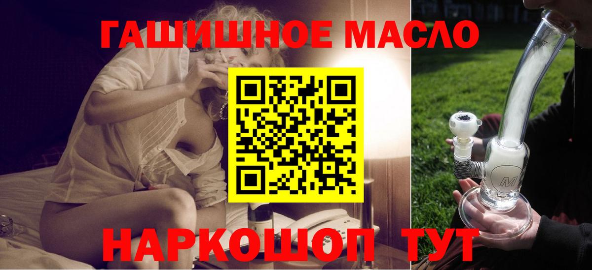 Дистиллят ТГК гашишное масло Йошкар-Ола