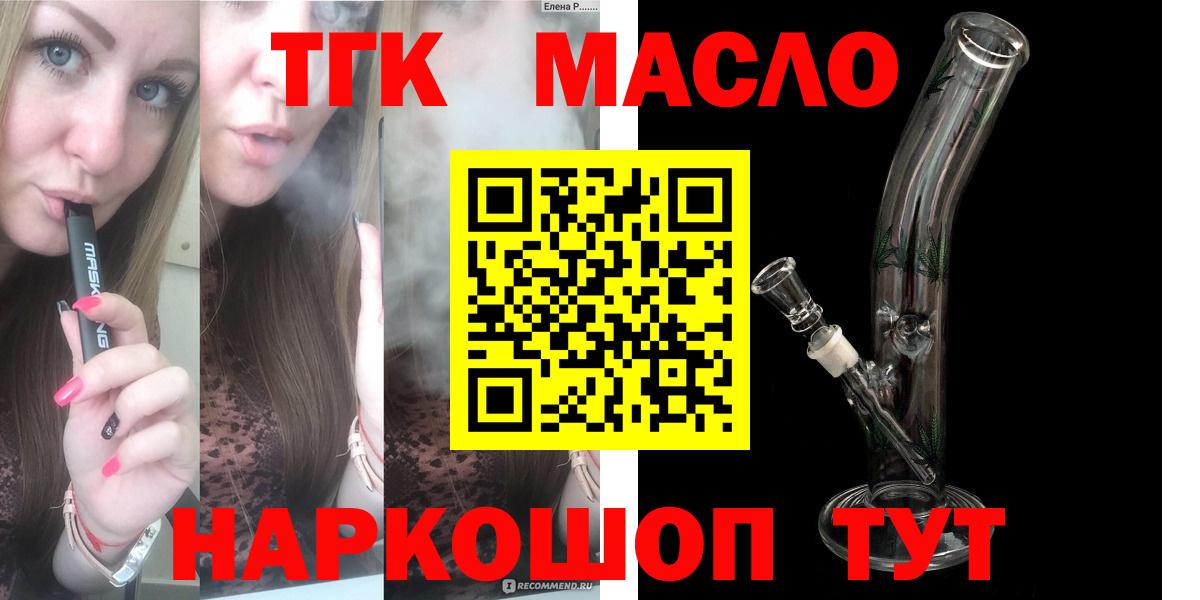 Дистиллят ТГК вейп с тгк  ТГК вейп  Йошкар-Ола  что такое наркотик  кракен сайт  Вход с VPN 